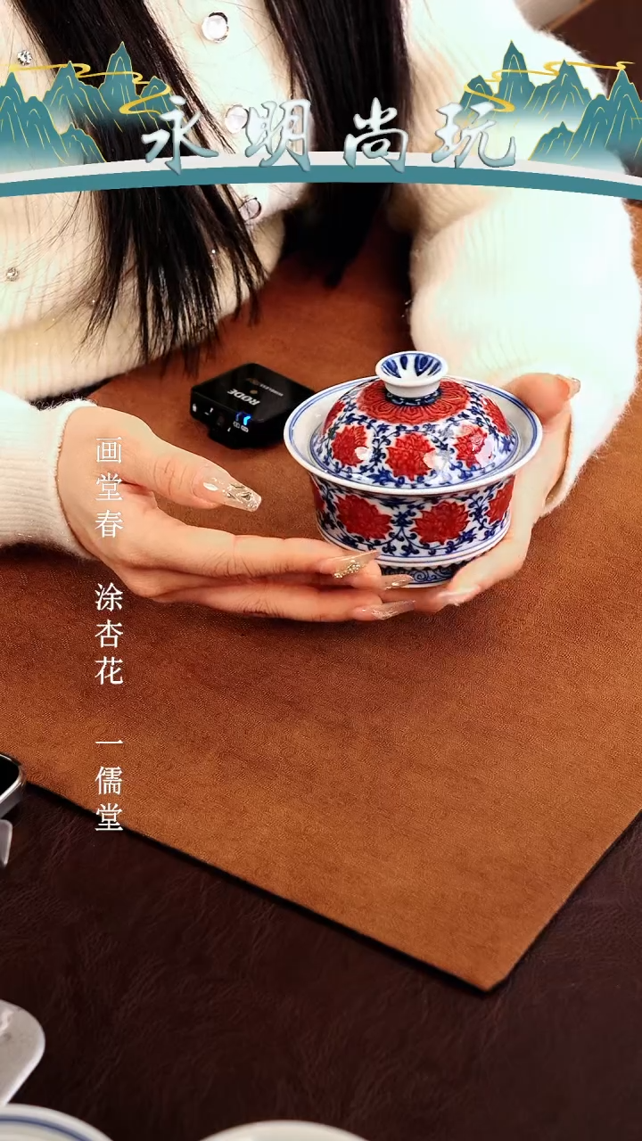 【闪购商品】瓷片永明尚玩............
