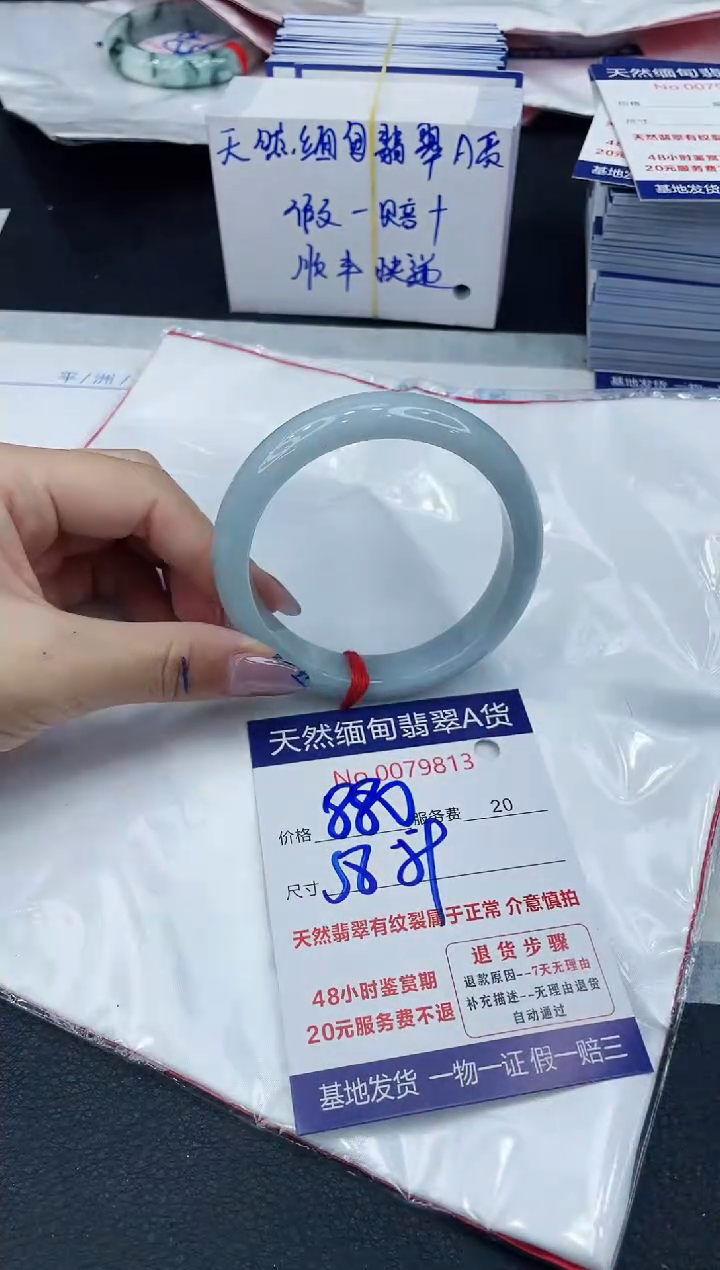 【闪购商品】翡翠手镯未镶嵌6666666666