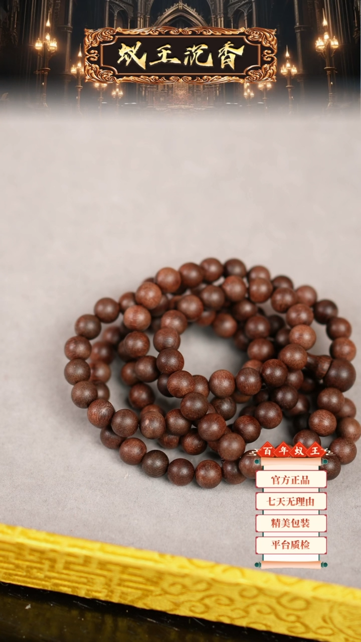 【闪购商品】沉香手串芽庄帝王紫奇楠长串0.8