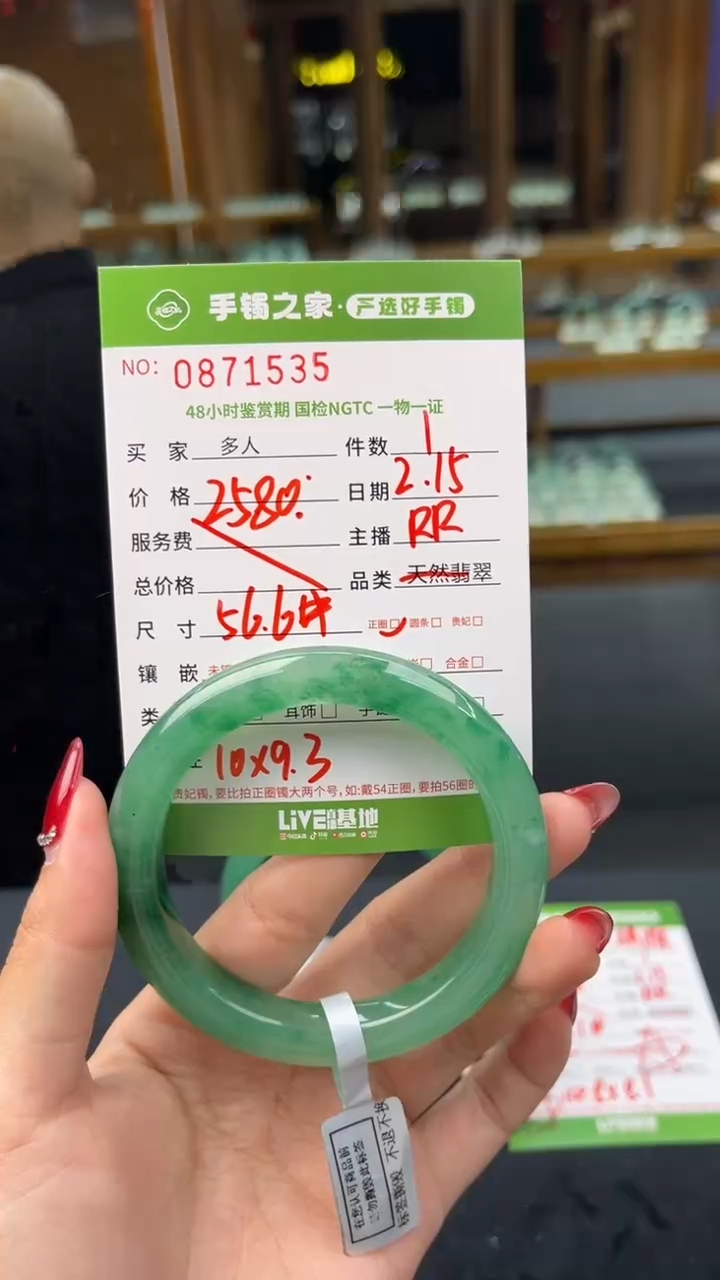 【闪购商品】石英质玉手镯未镶嵌多人