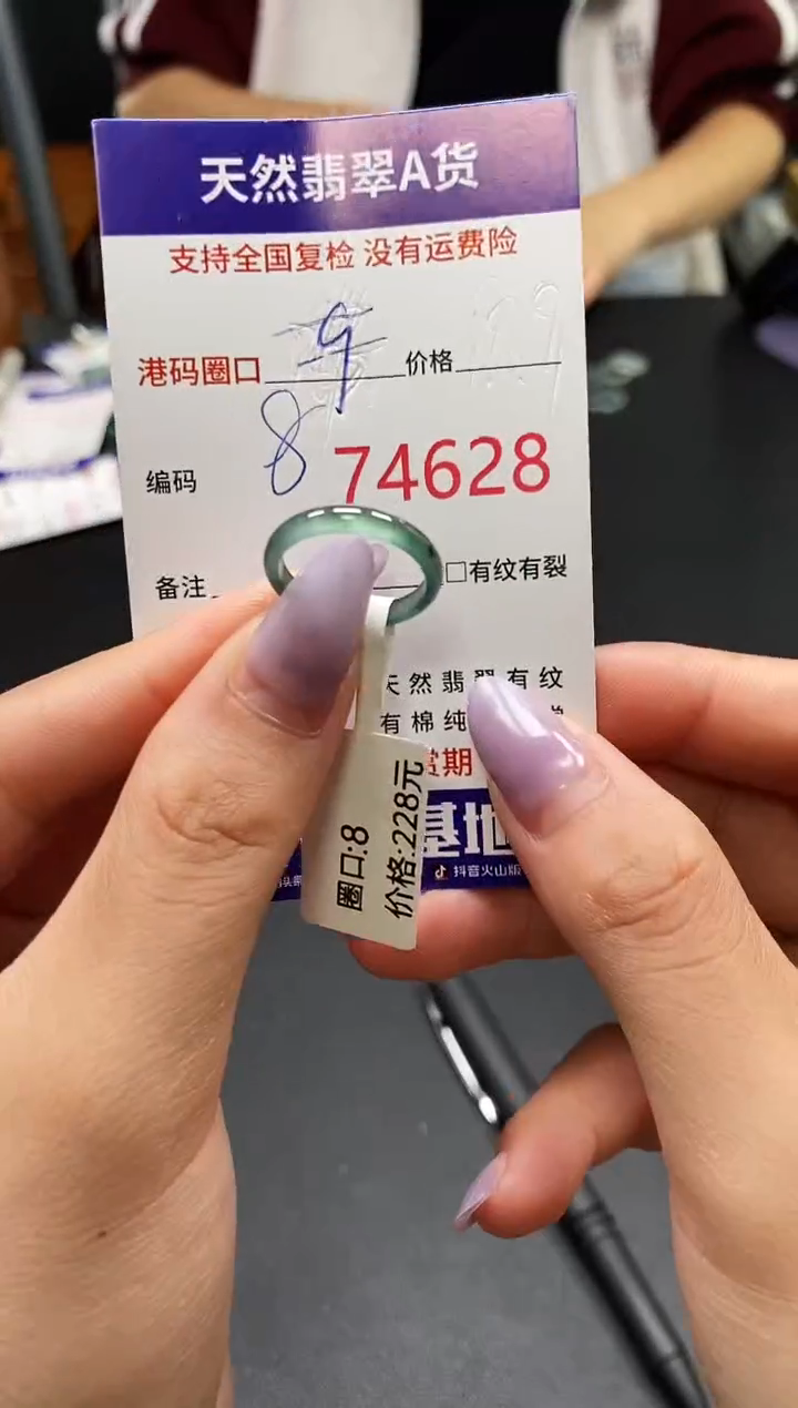 未镶嵌戒指翡翠天然A货翡翠4628