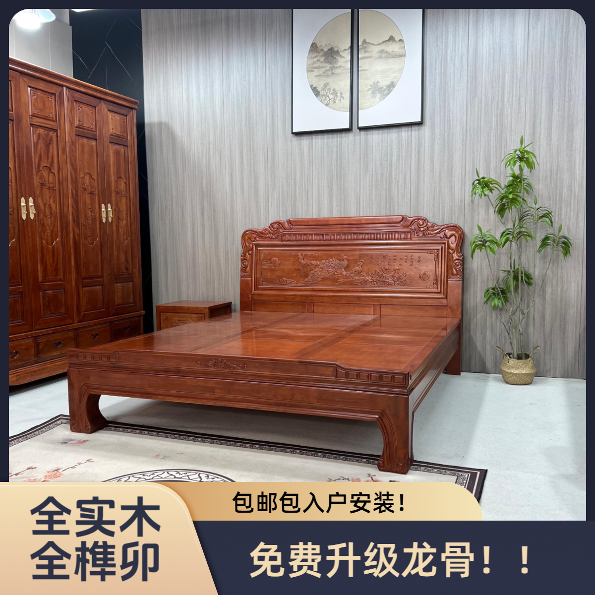 实木床全榫卯结构 古典雕花中式婚床1.8米主卧床 黄金梨木双人床