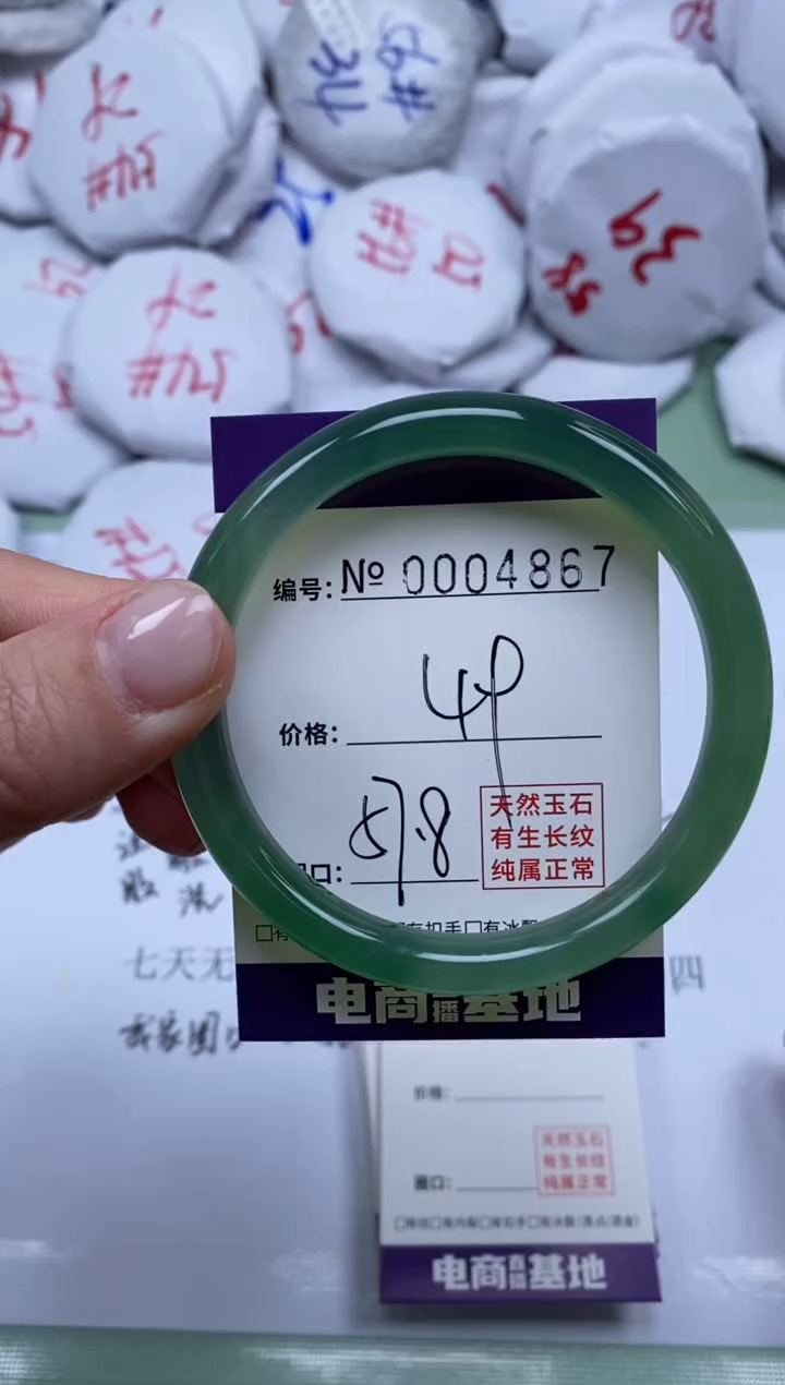 【闪购商品】玛瑙/玉髓手镯未镶嵌4867