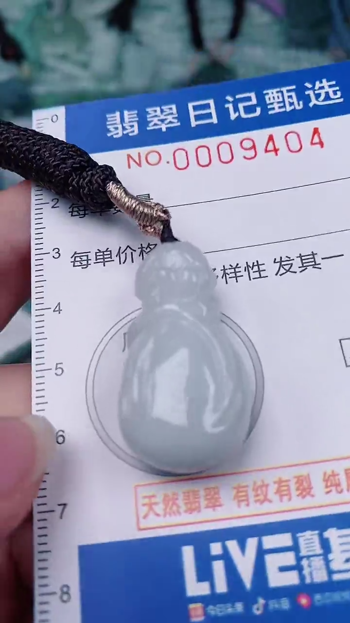 【闪购商品】翡翠颈饰未镶嵌00009404