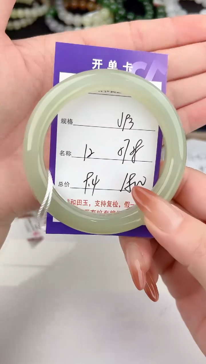 未镶嵌手镯和田玉93颜色微差无瑕疵