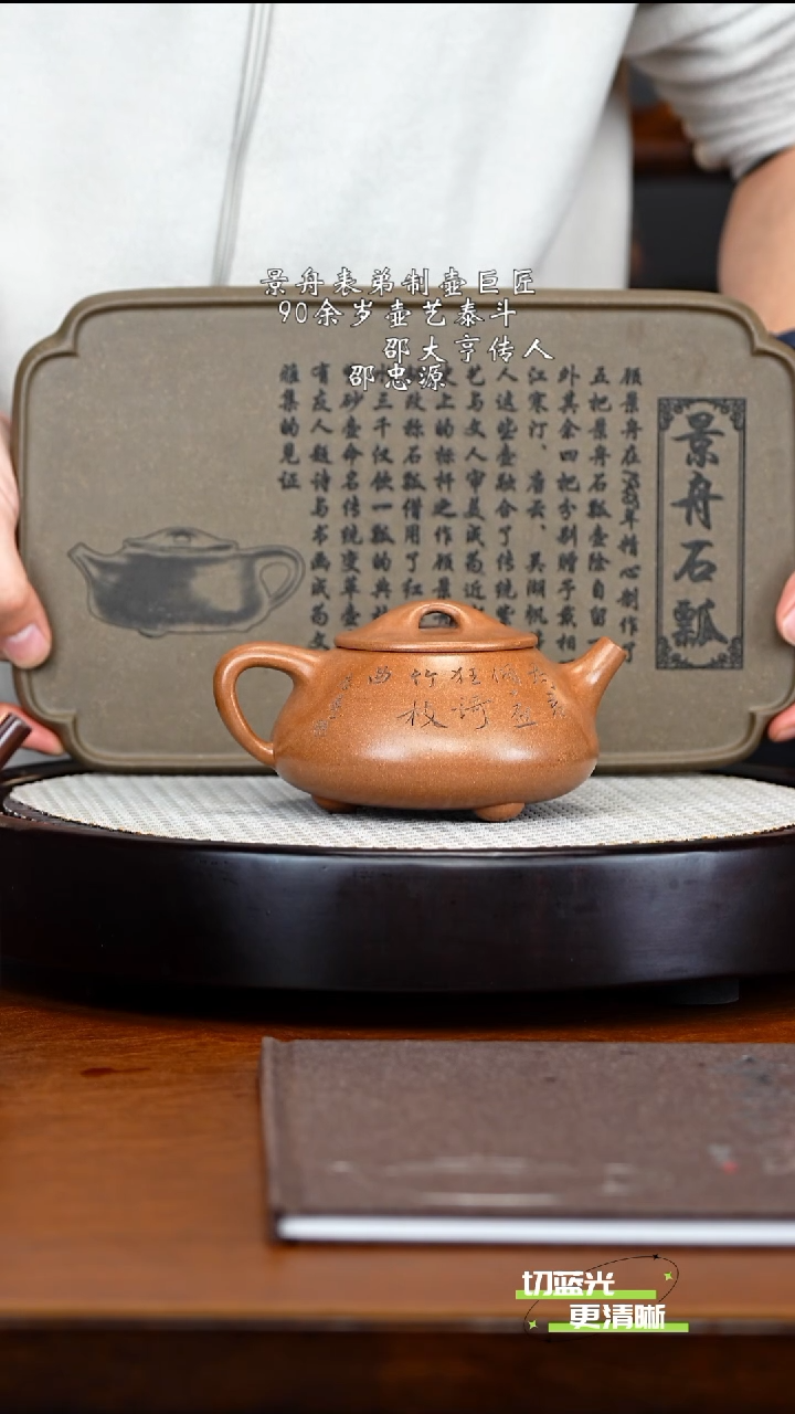 宜兴紫砂 SZY 玉砂段 景舟石瓢 320cc 送截图