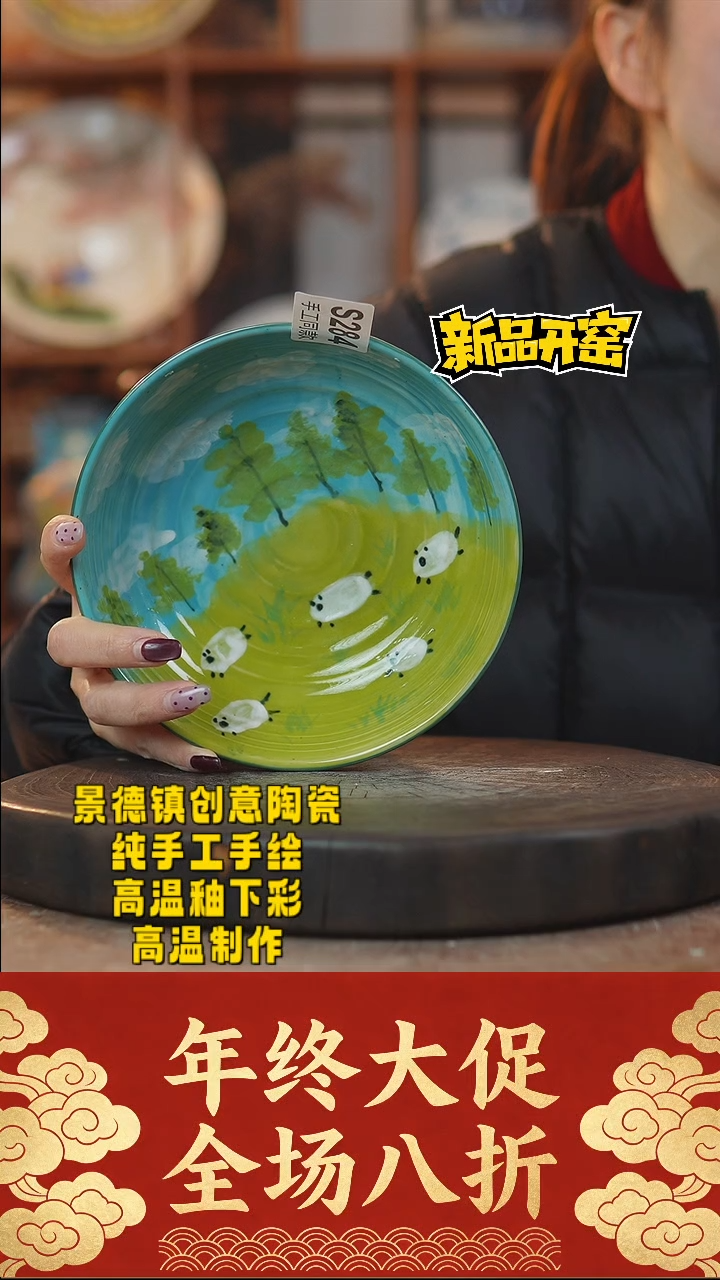 其他陶284景德镇陶瓷