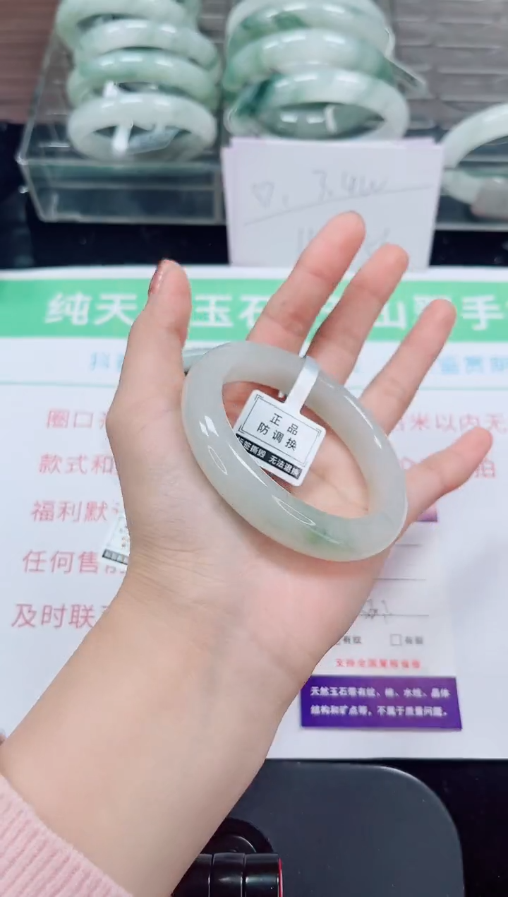 未镶嵌手镯石英岩玉286-56/57