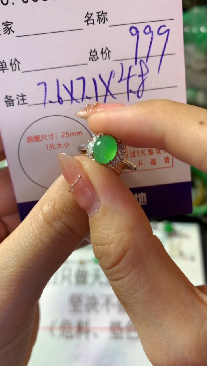 银S925镶嵌戒指翡翠翡翠