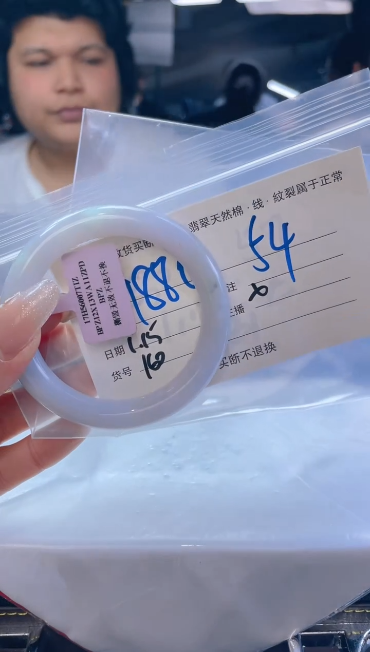 【闪购商品】定制翡翠未镶嵌毛货手镯需精细抛光/54