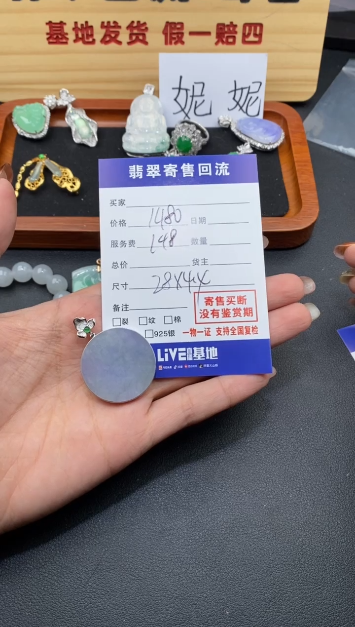 【闪购商品】翡翠颈饰18K金镶嵌30002578