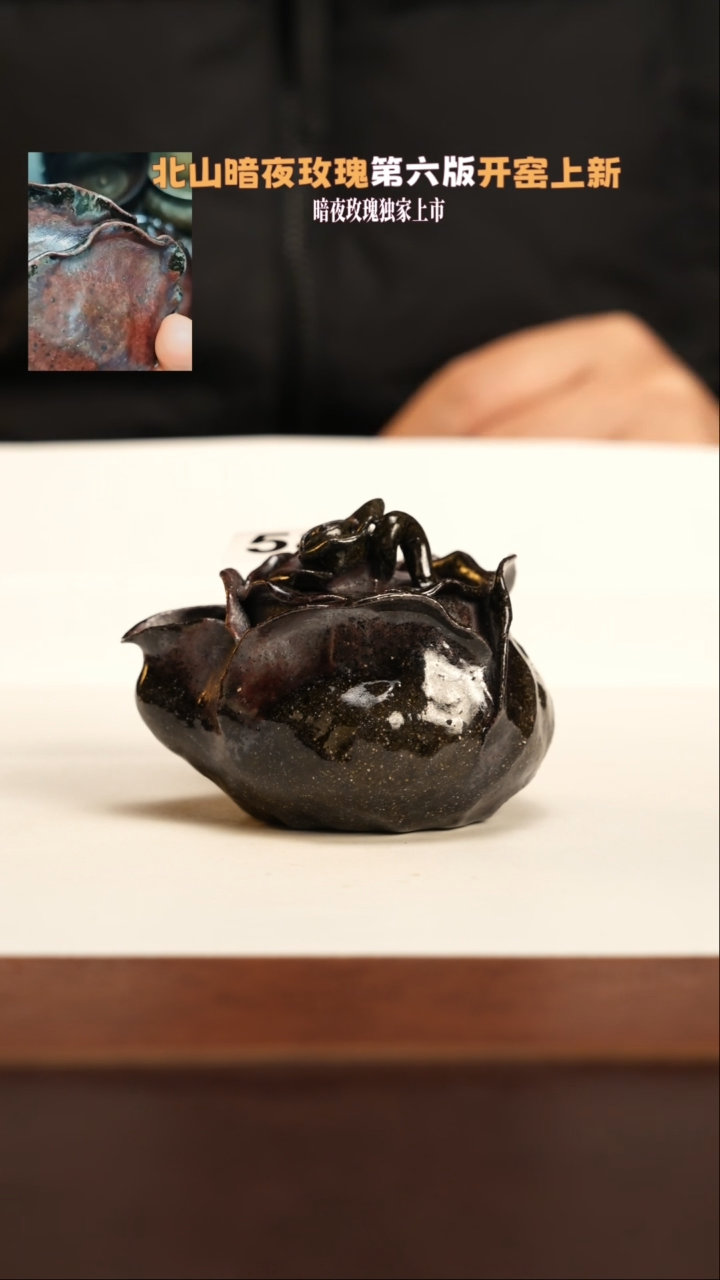 【闪购商品】杯587北山老师柴烧紫砂暗夜玫瑰