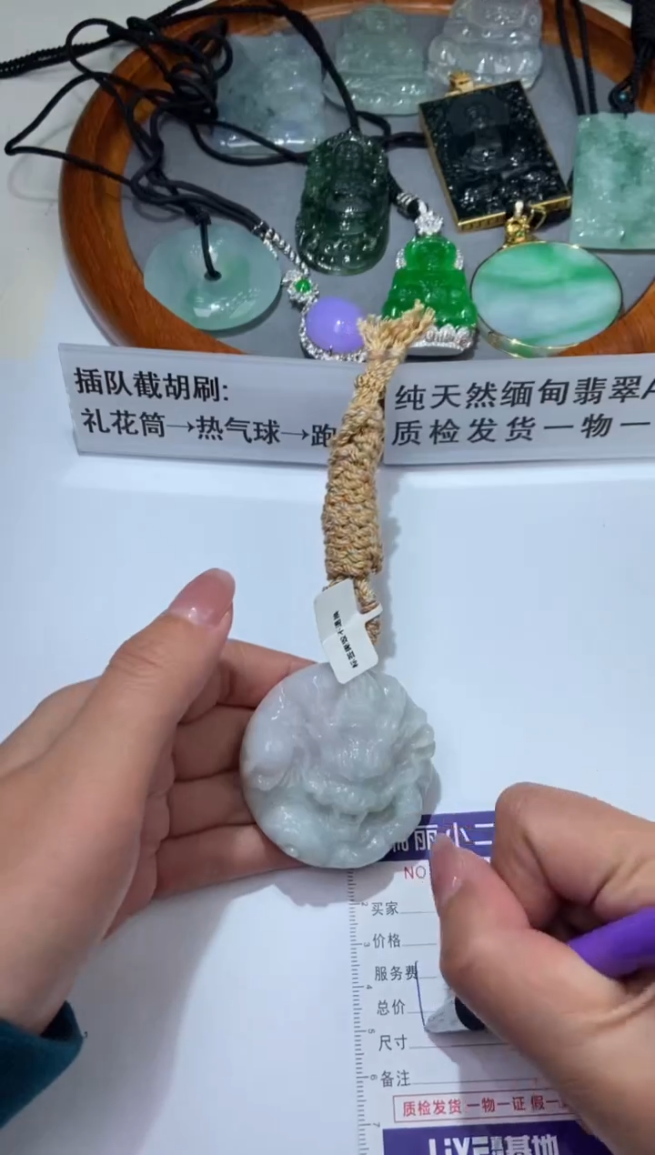 【闪购商品】翡翠颈饰未镶嵌2201339  