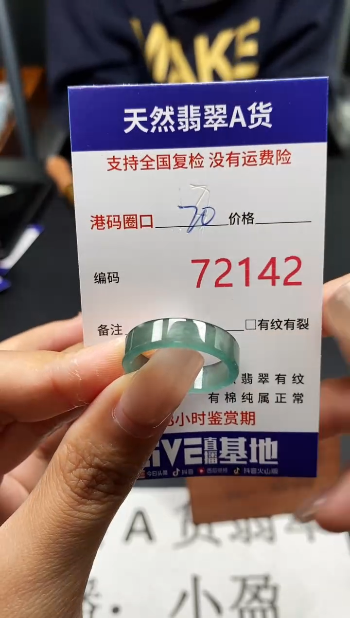 未镶嵌戒指翡翠天然A货翡翠2142