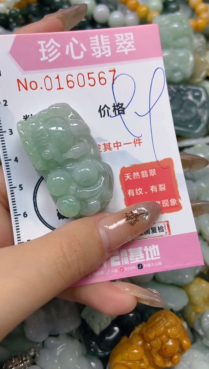 【闪购商品】翡翠颈饰未镶嵌闪购0160567