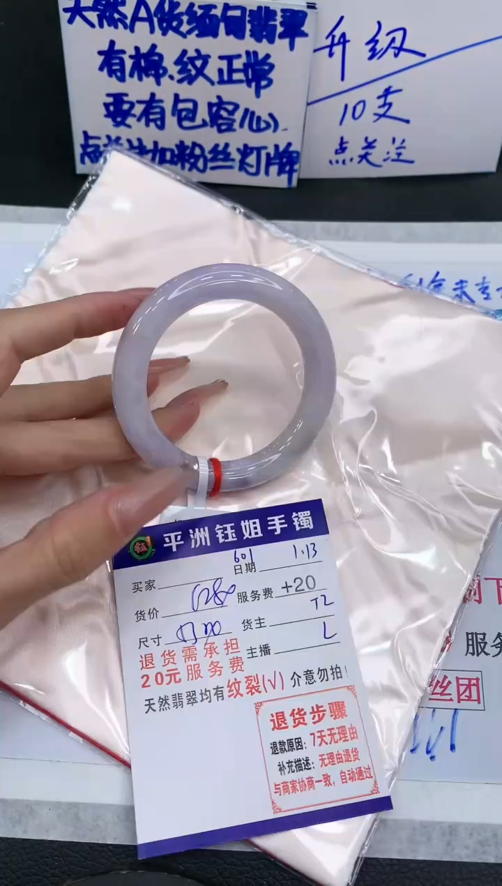 【闪购商品】翡翠手镯未镶嵌1111111111