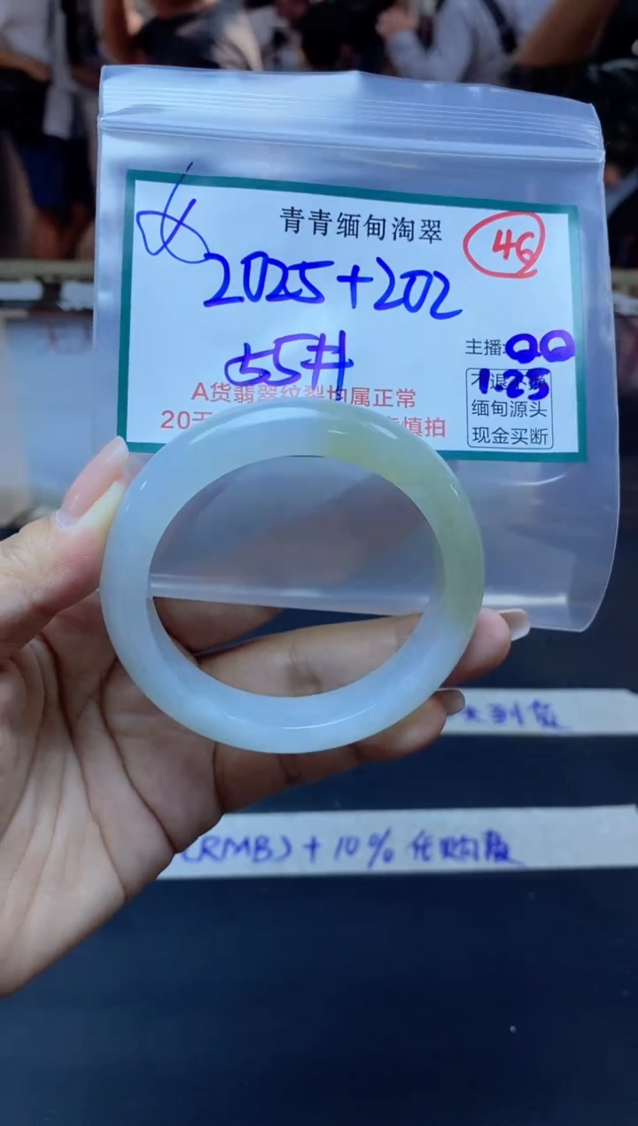 【闪购商品】定制翡翠未镶嵌46/手镯/