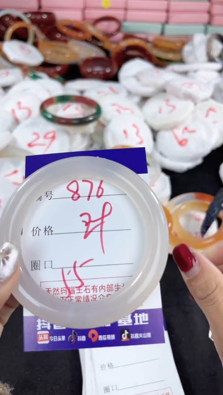 【闪购商品】玛瑙/玉髓手镯未镶嵌876