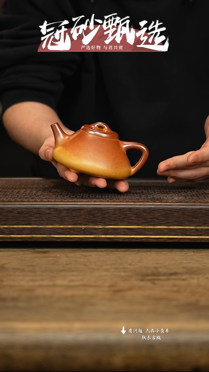 冠砂甄选紫砂茶壶32