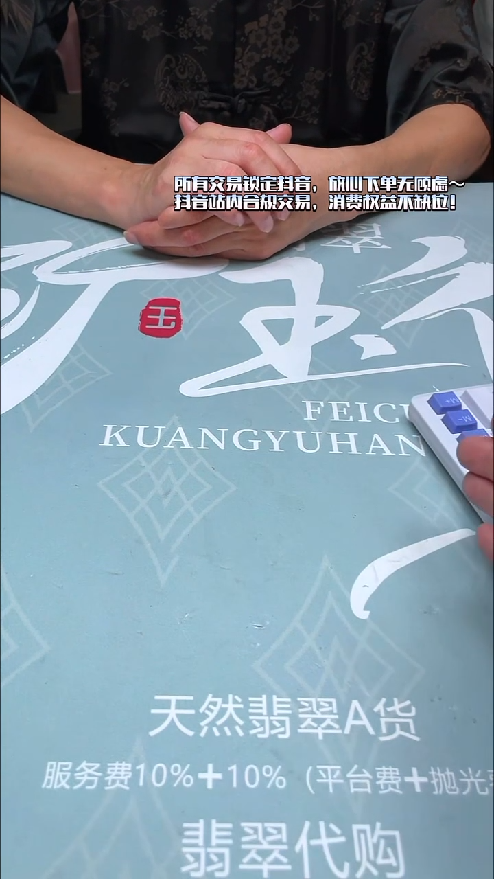 未镶嵌定制翡翠茶**~-毛货-不退不换-