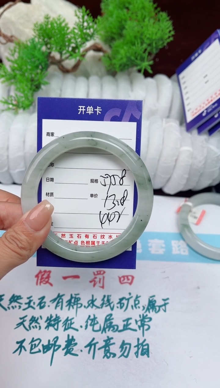 【闪购商品】石英质玉手镯未镶嵌442