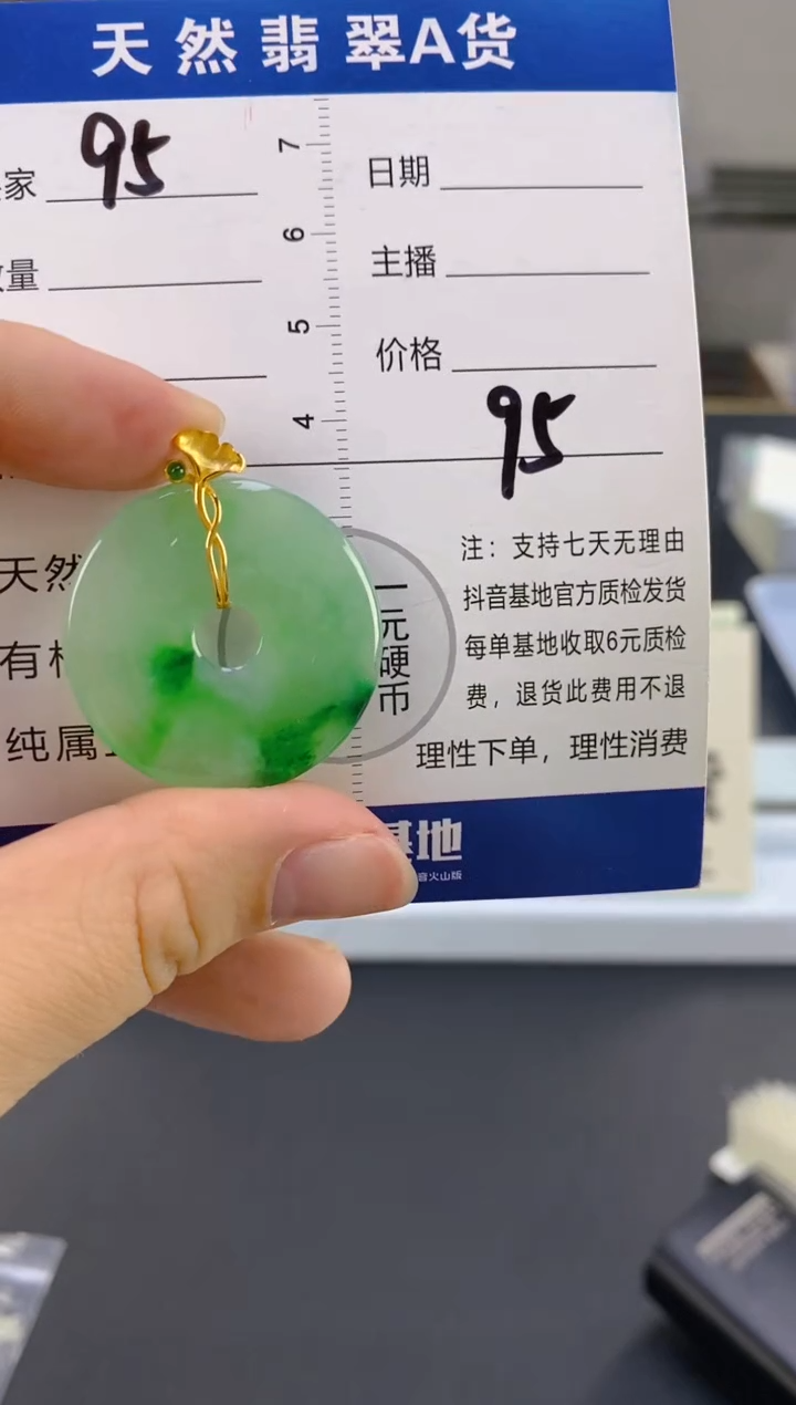 【闪购商品】翡翠颈饰18K金镶嵌天然A货翡翠