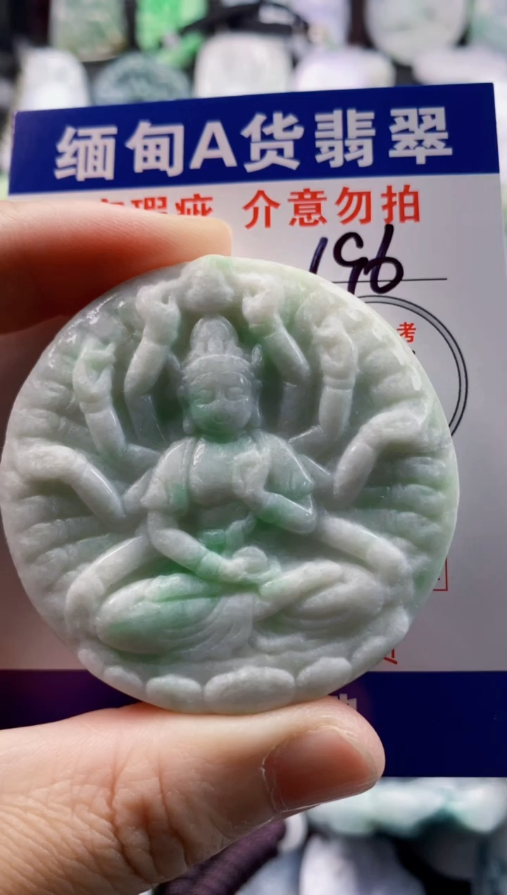 翡翠未镶嵌吊坠(不含链)1