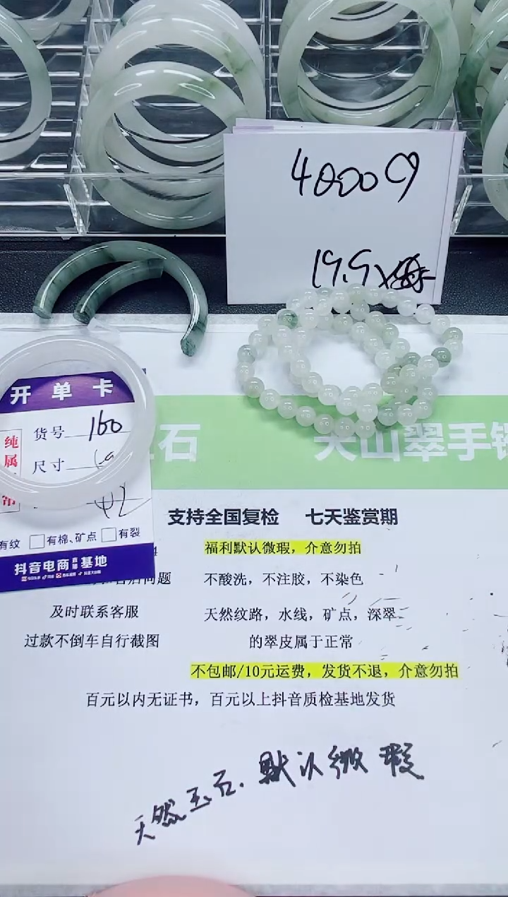 【闪购商品】石英质玉未镶嵌手镯160/58-59圈