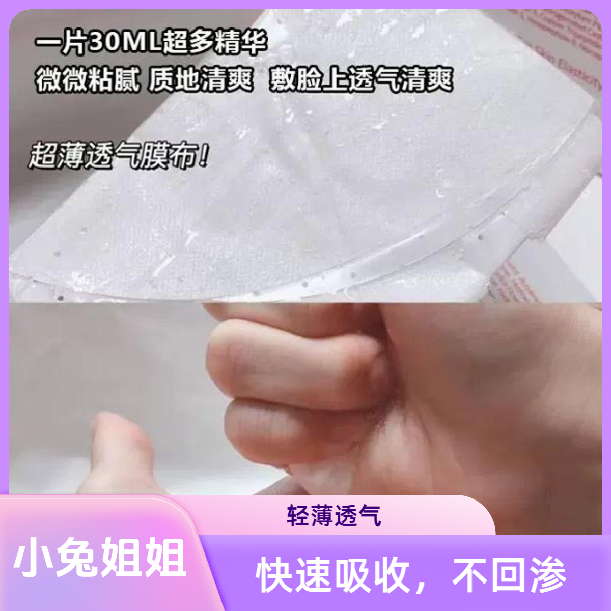 【小兔姐姐】玫瑰精华面膜10片