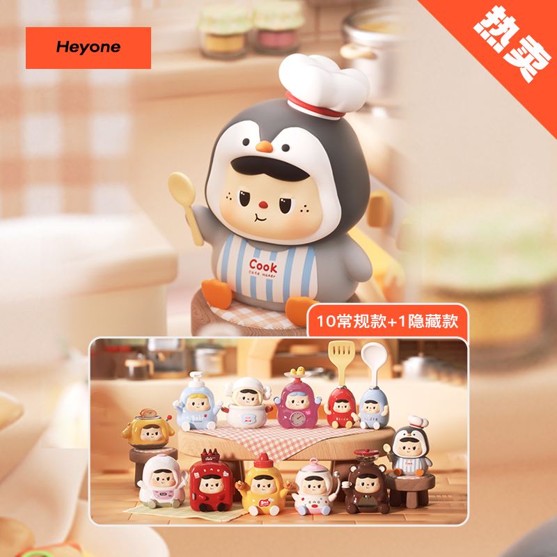 Heyone黑玩【饱饱-吃饱饱的小厨房】系列潮玩盲盒手办配件