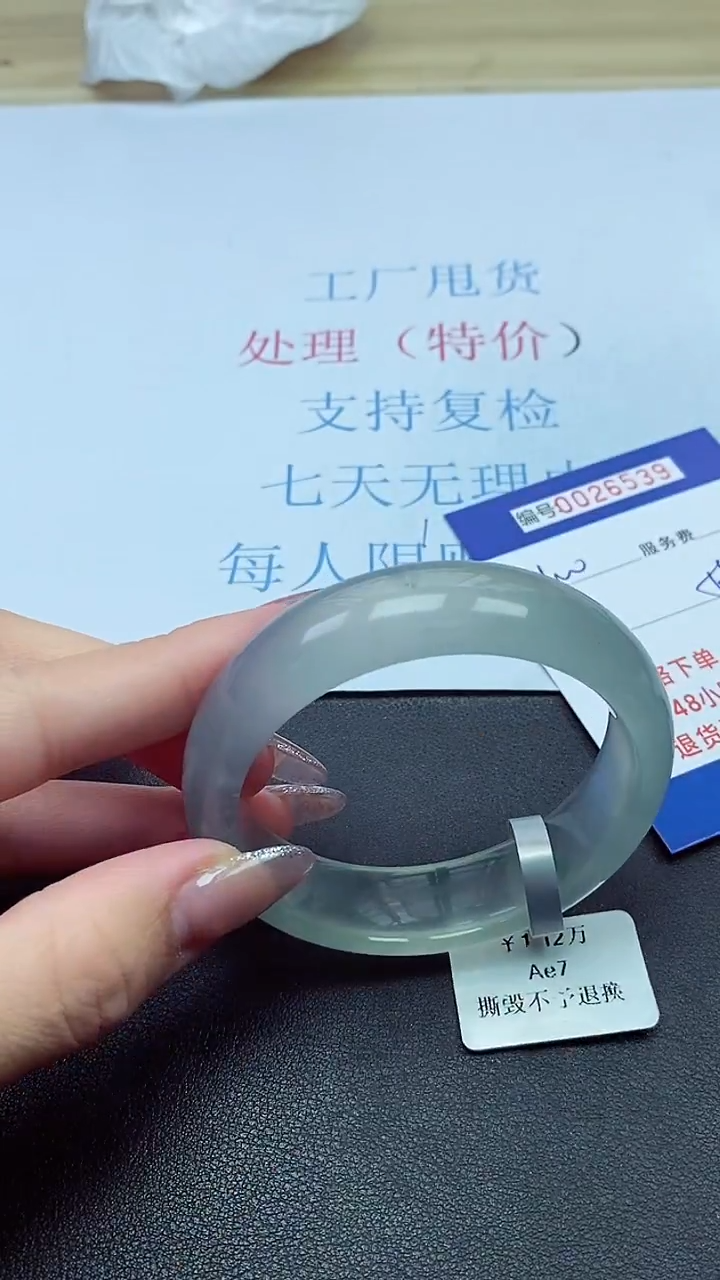 以实物为准00026539