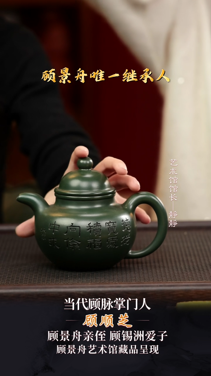 GXZ14寿珍掇球绿泥380cc