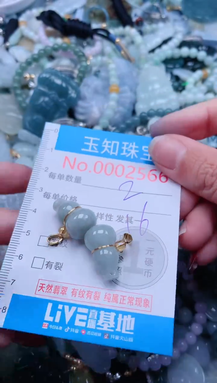 【闪购商品】翡翠吊坠(不含链)未镶嵌2566