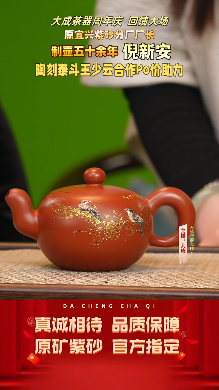 【闪购商品】紫砂茶壶86号倪新安 大红袍 300cc左右