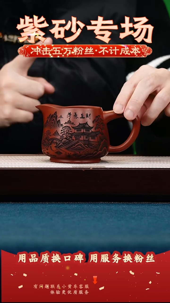 茶壶紫砂大红袍 公道杯 和气生财