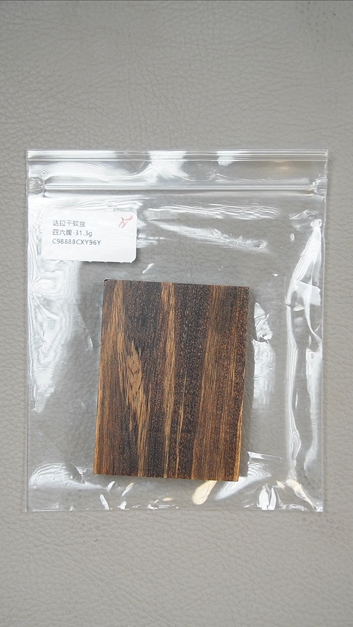 【闪购商品】吊坠沉香31.3g达拉干软丝四六牌吊坠