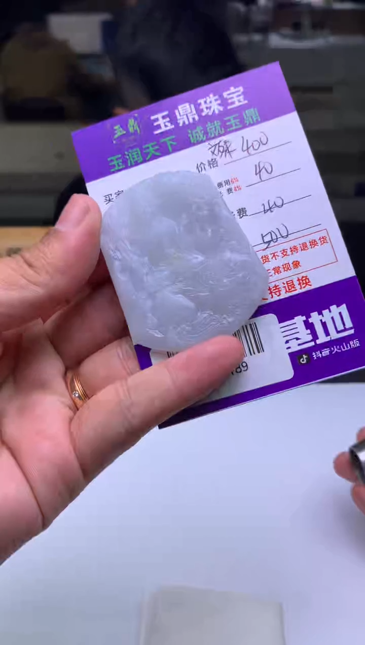 未镶嵌定制翡翠用****4  F0520189