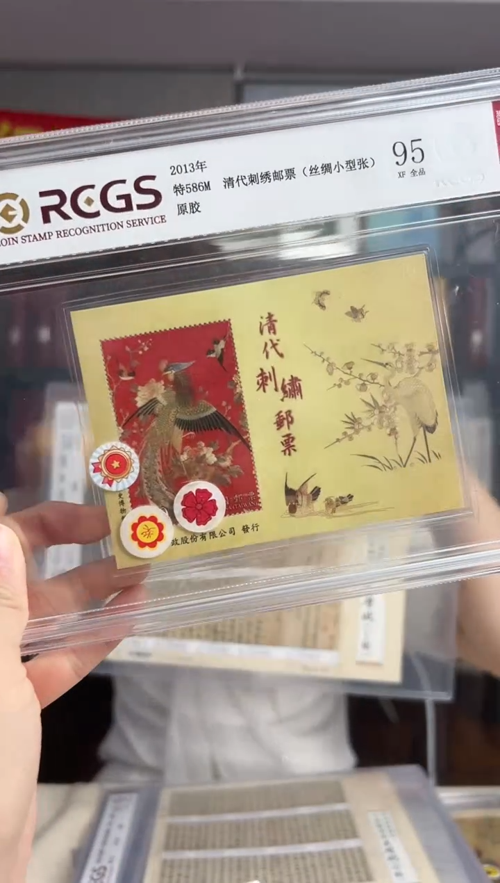特586M 清代刺绣（丝绸小型张） 邮票 RCGS评级 盒装 原胶
