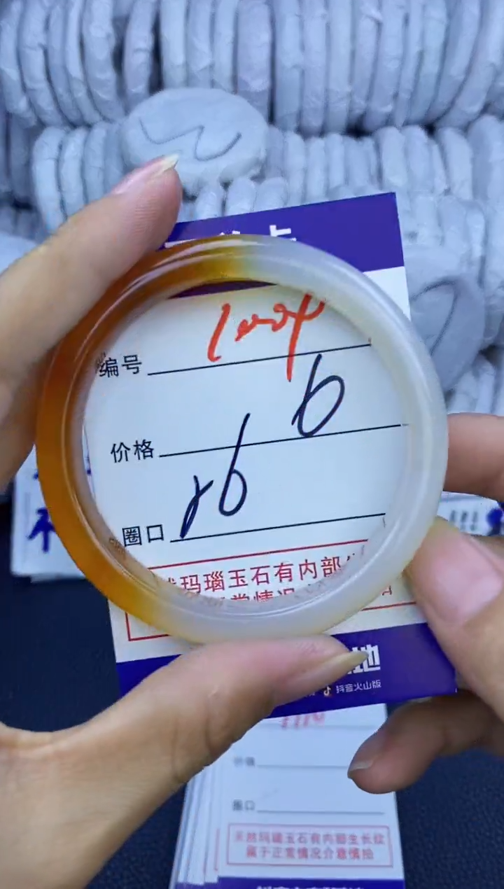 手镯玛瑙/玉髓未镶嵌1009