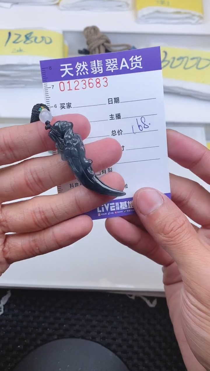 【闪购商品】翡翠颈饰未镶嵌3683.......