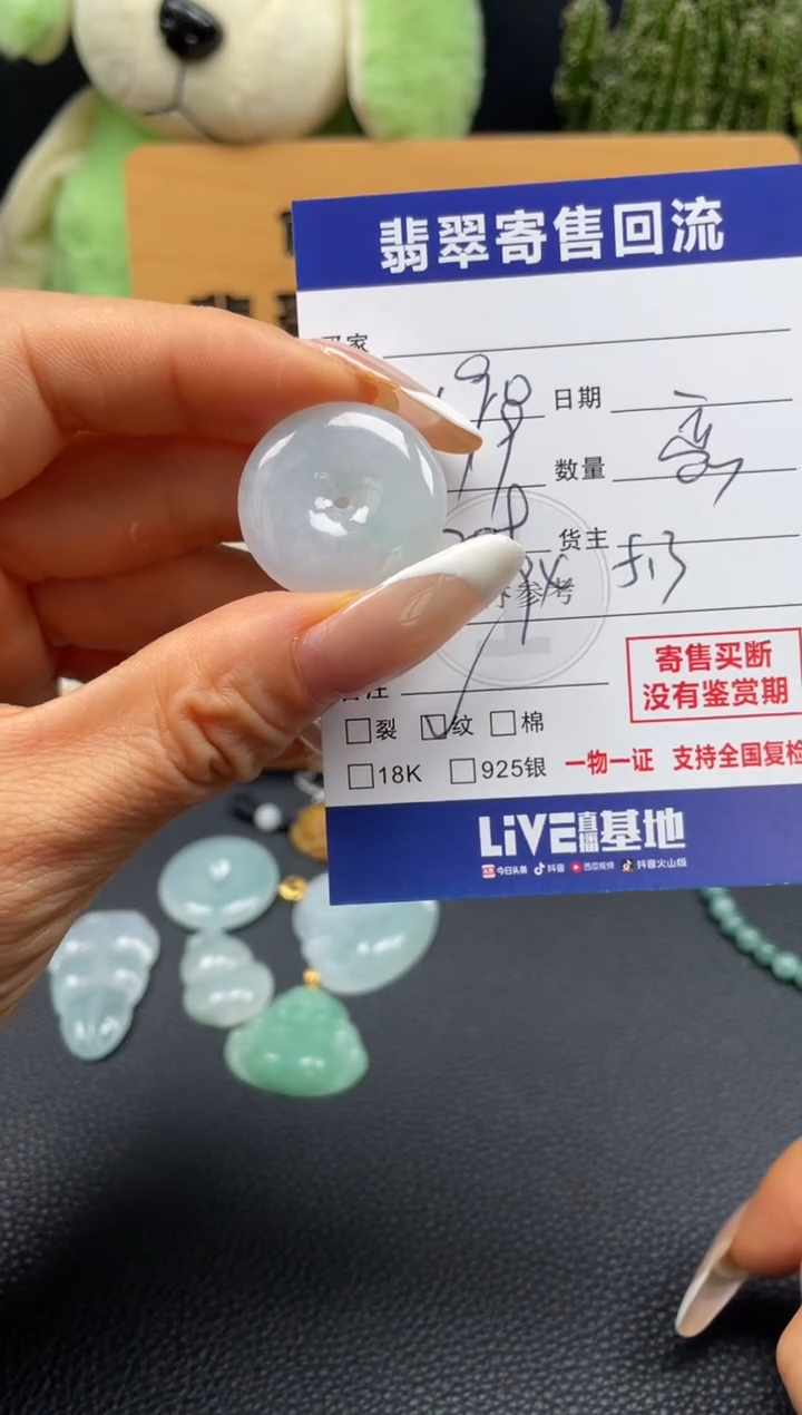 颈饰未镶嵌翡翠10149737