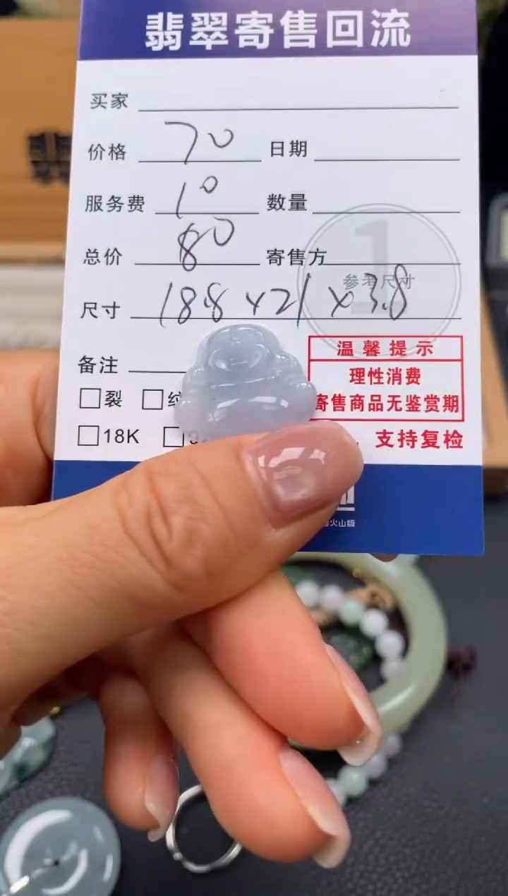 颈饰未镶嵌翡翠10150879