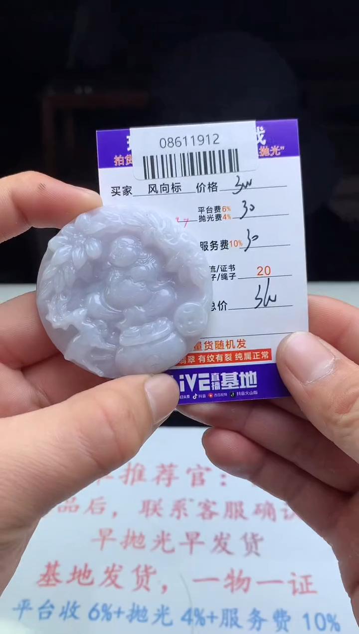 【闪购商品】定制翡翠未镶嵌天然A货翡翠（拍一发一）