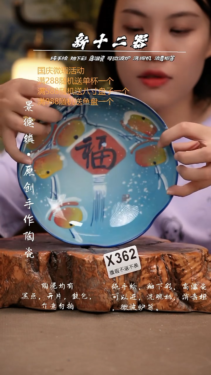 其他WX362新十二器瓷器