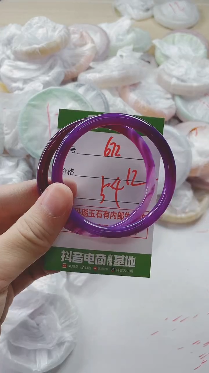 【闪购商品】玛瑙/玉髓手镯未镶嵌672