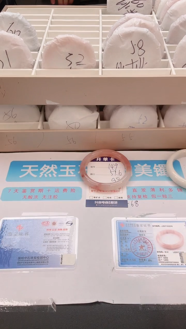 石英质玉手镯未镶嵌编号  A149