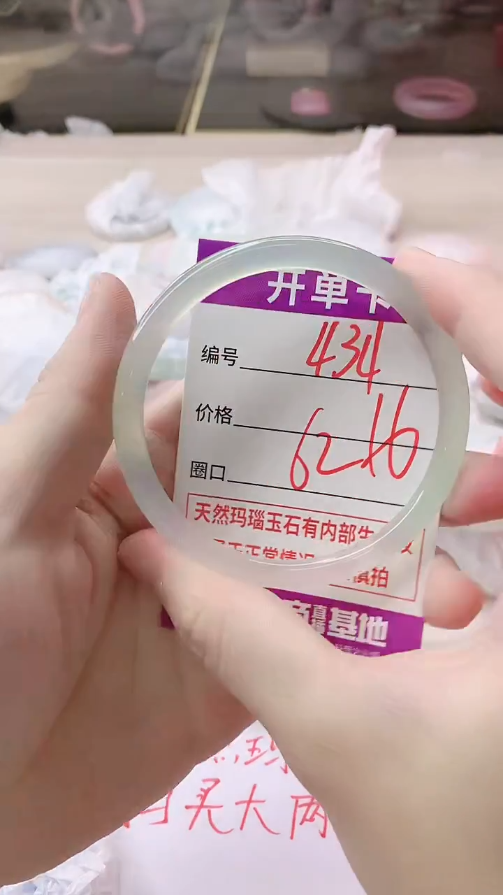 手镯玛瑙/玉髓未镶嵌434