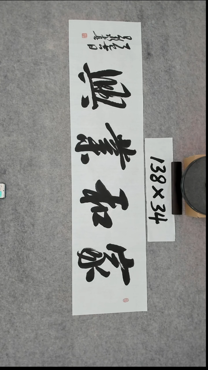 书法吕老师书法作品