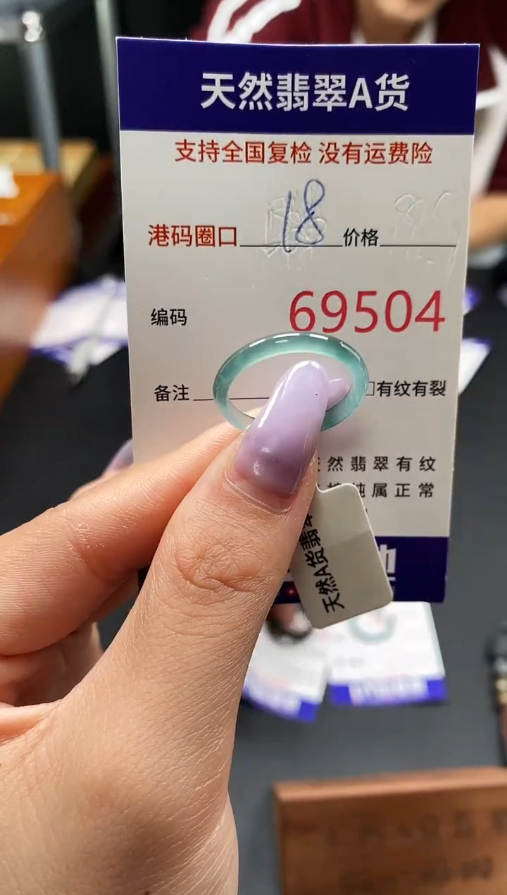 未镶嵌戒指翡翠天然A货翡翠9504