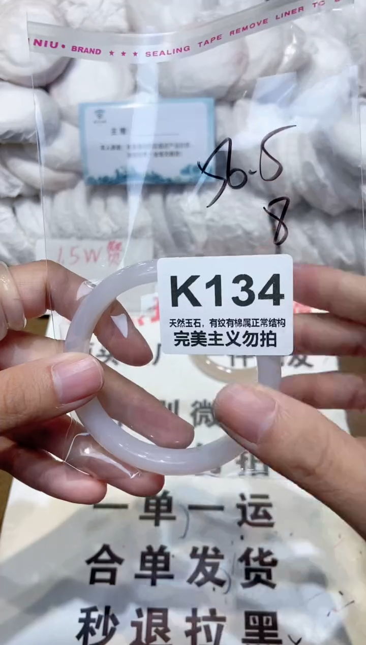 手镯玛瑙/玉髓未镶嵌56